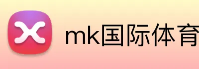 mk国际体育 Logo